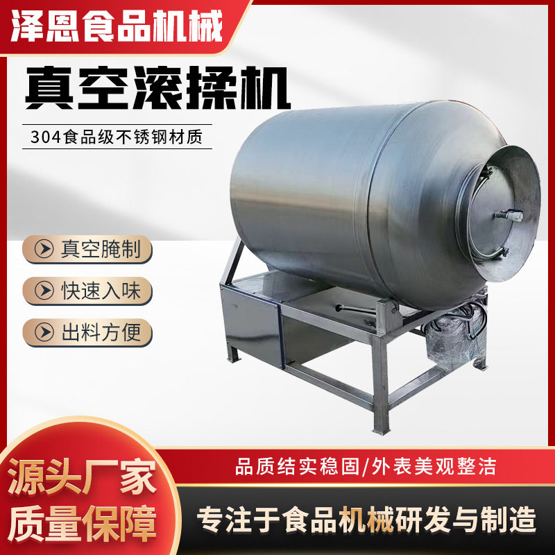 全自动真空滚揉机炸鸡牛羊肉扒鸡滚筒搅拌腌肉机商用肉类腌制设备,清洗/食品/商业设备,滚揉机,淘宝优惠券,粉丝福利购,淘宝优惠卷