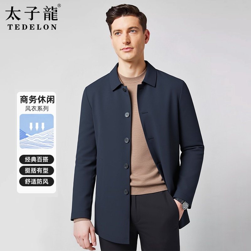 太子龙男士夹克中年风衣