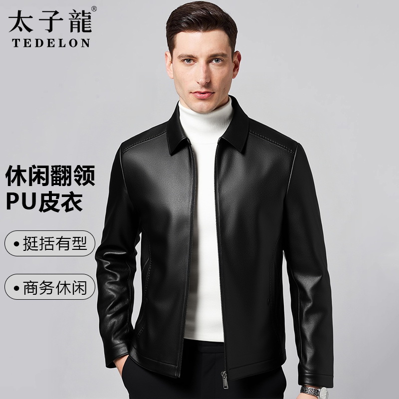 太子龙2025秋季新款男士翻领PU皮衣商务休闲百搭夹克男装上衣外套