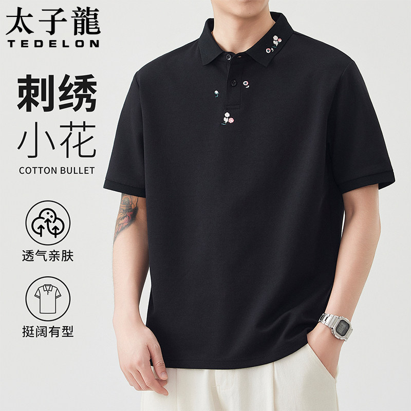 TEDELON/太子龙莫代尔美式刺绣短袖T恤男夏季薄款翻领POLO衫男款