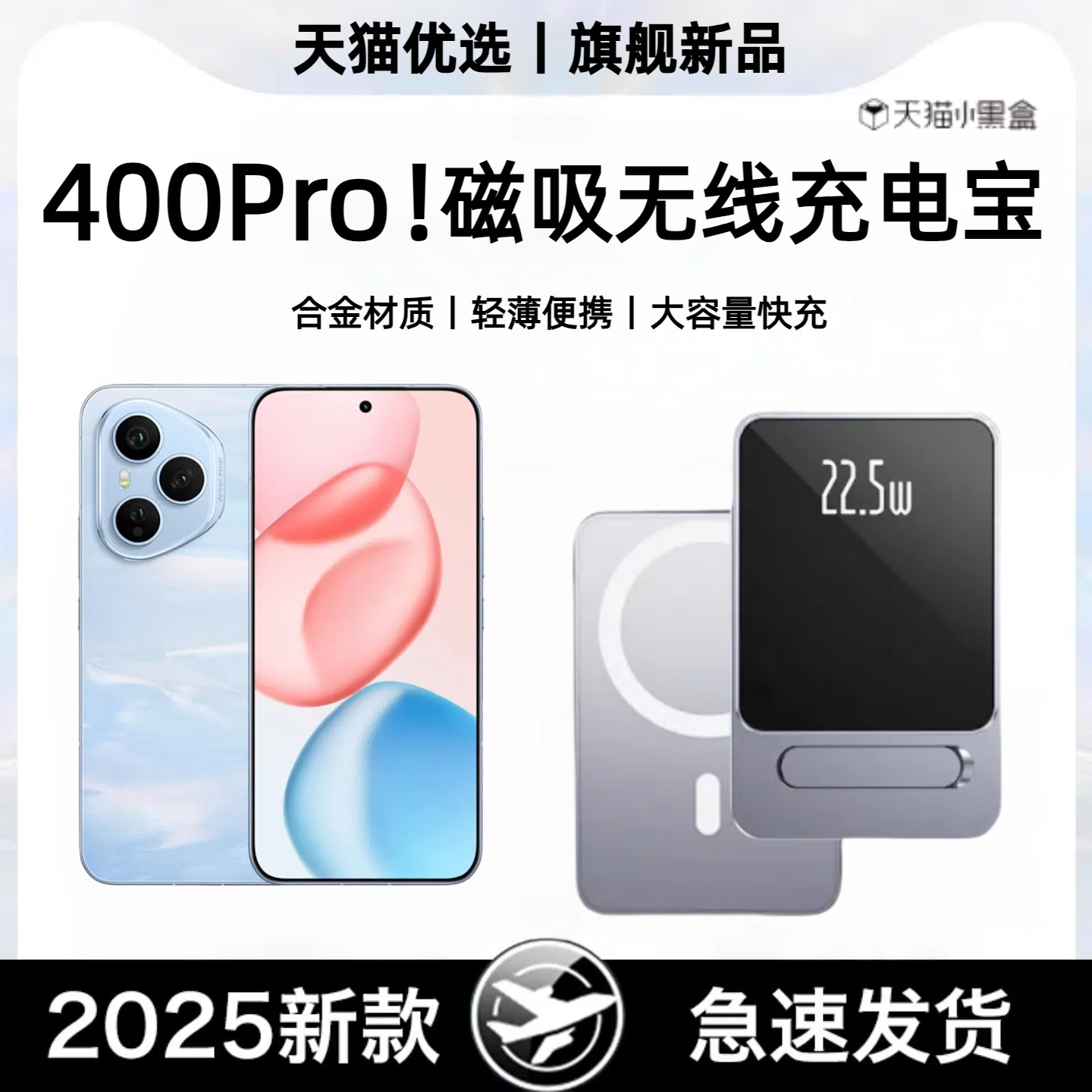 适用于荣耀400pro磁吸无线充电宝轻薄便携可上飞机带支架300pro大容量10000毫安快充背吸移动电源