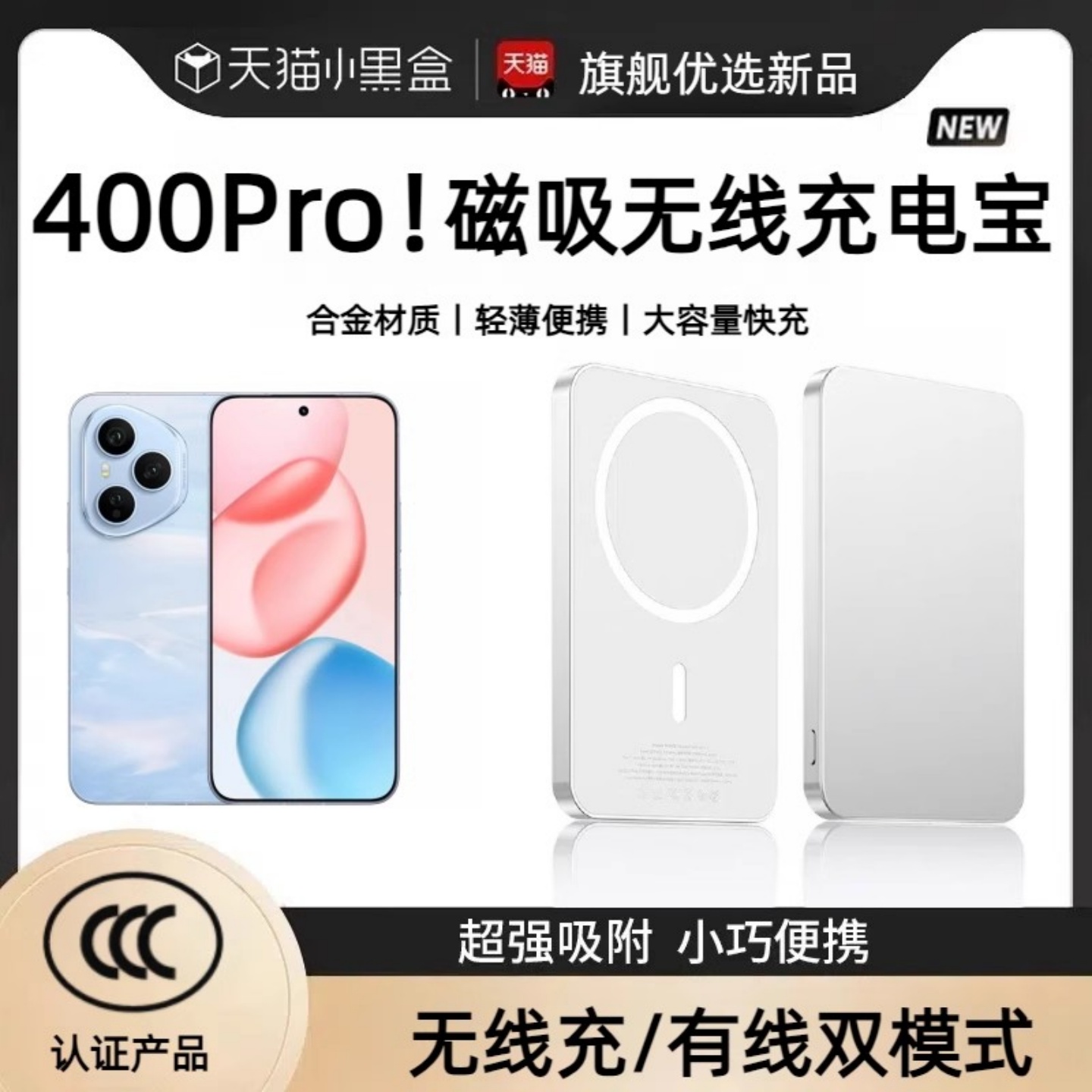适用于荣耀400pro磁吸无线充电宝新款磁吸移动电源300pro大容量快充轻薄便携可上飞机金属散热