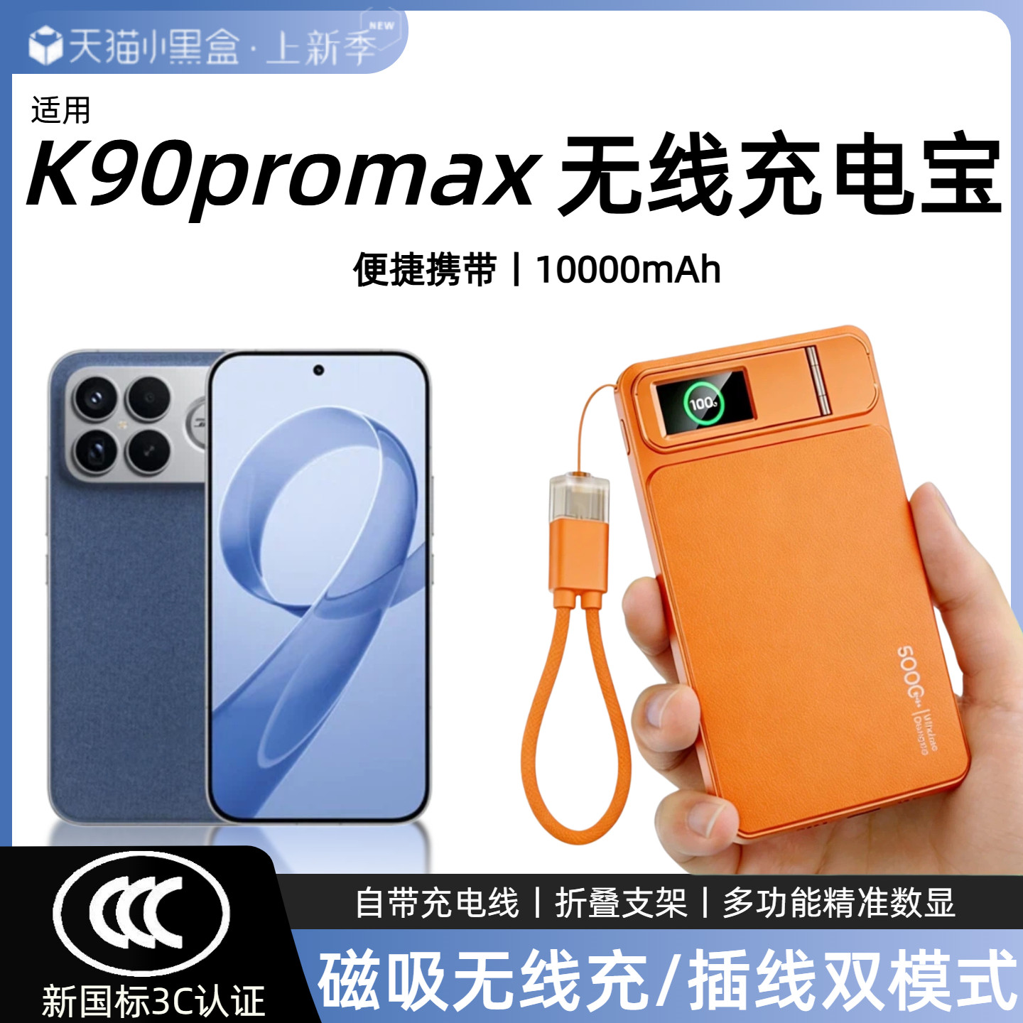 【3c认证】适用红米k90promax磁吸无线充电宝k90promax外接电池k80pro/k60pro无线移动电源可上飞机高铁