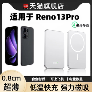 适用于oppo无线磁吸充电宝reno13pro小巧超薄可上飞机移动电源13Pro大容量20000毫安行动电源Reno13Pro
