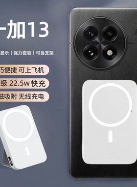 支架数显大容量快充可以上飞机