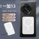 适用于一加13无线磁吸充电宝1加13背夹式 移动电源支架数显大容量快充10000毫安可上飞机20000毫安大容量