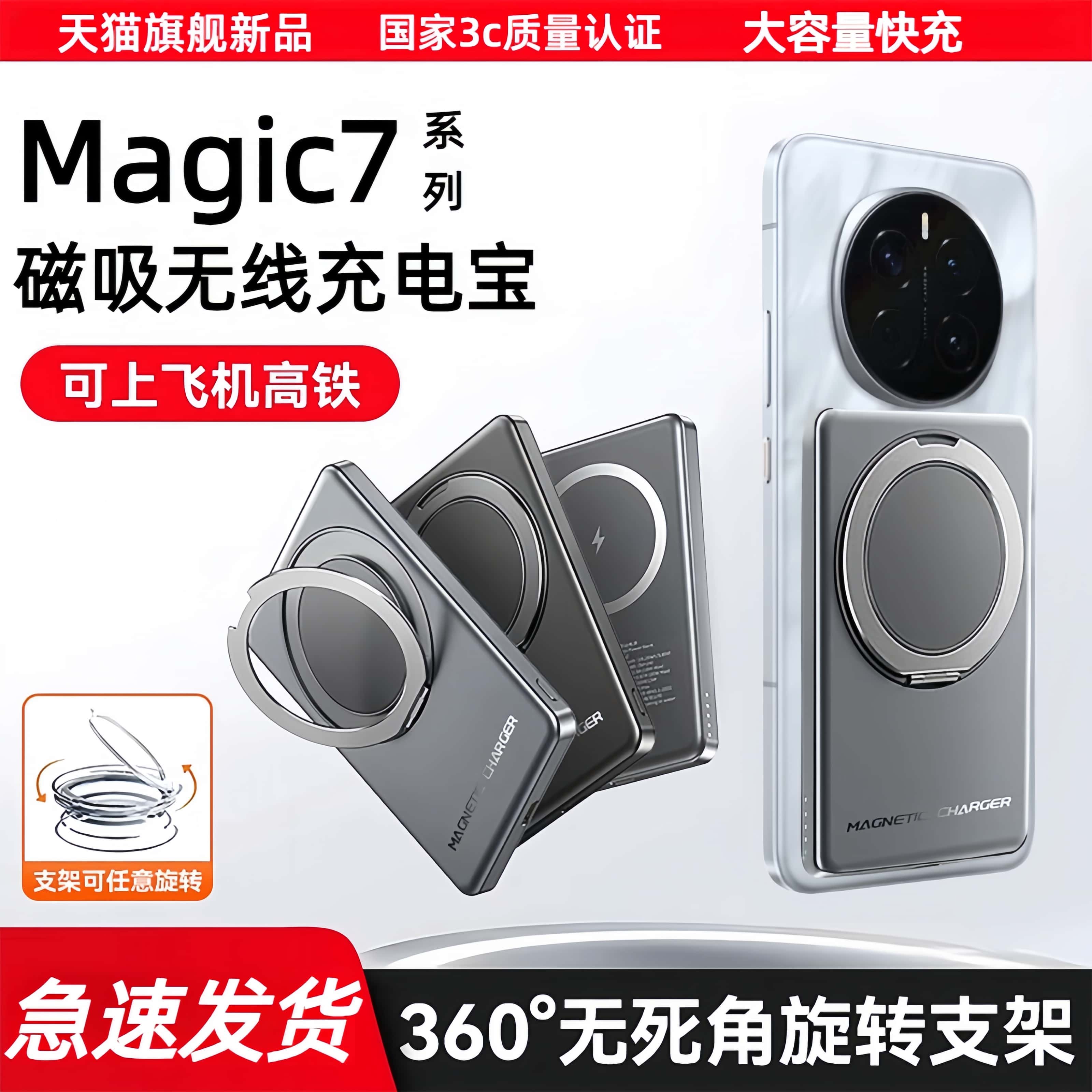 适用荣耀magic7磁吸无线充电宝带支架magic7pro移动电源轻薄小巧便携7rsr背夹行动电源可上飞机10000毫安快充