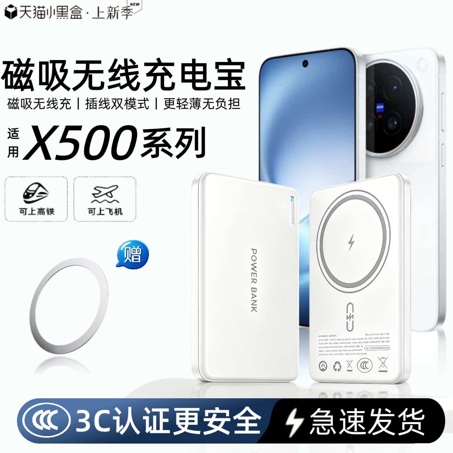 【3c认证】适用于vivo磁吸无线充电宝x500新款x500pro外接电池x500promax背吸x300pro/300ultra通用移动电源