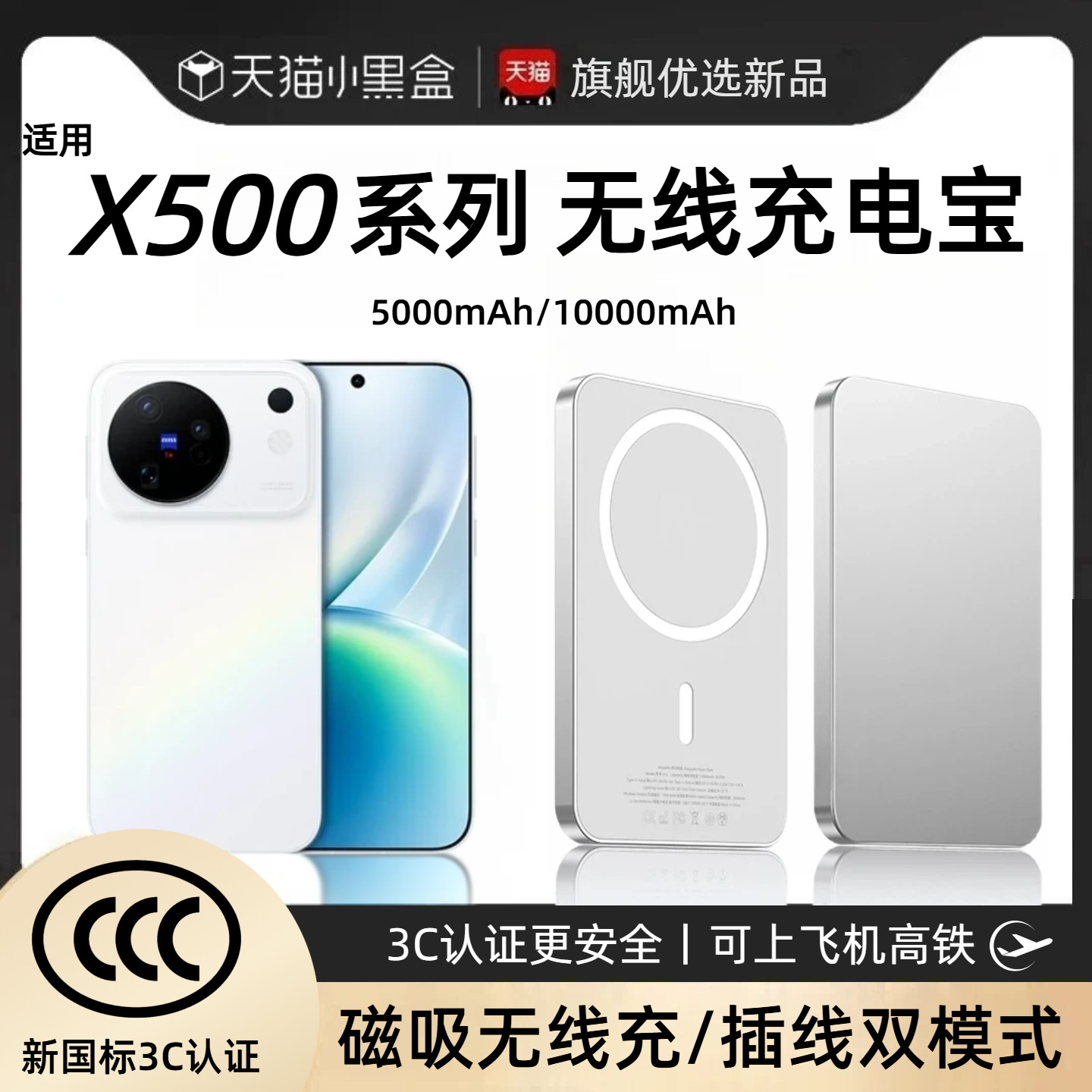 【3c认证】适用于vivo磁吸无线充电宝x500新款x500pro外接电池x500promax无线背吸轻薄便携移动电源可上飞机