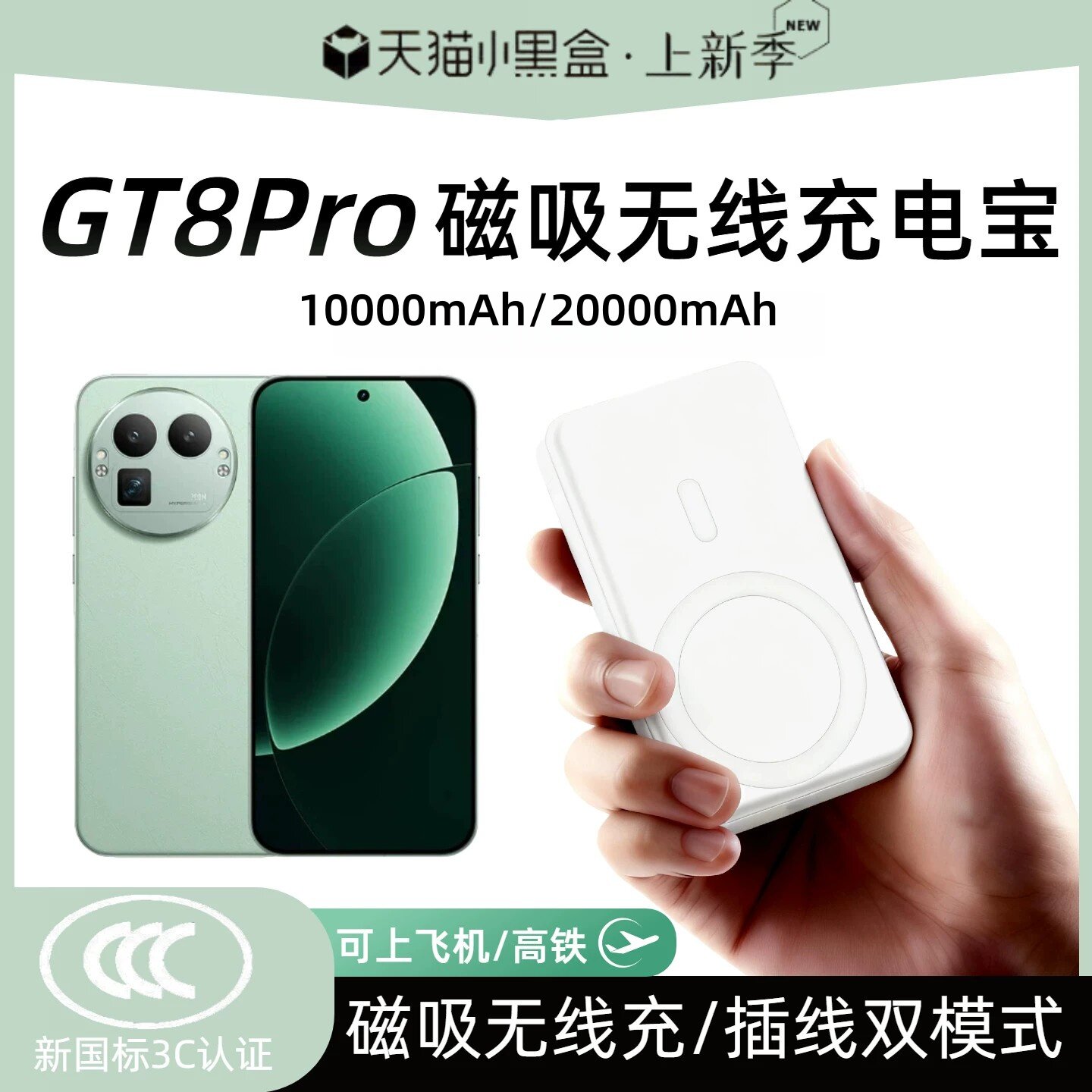 【3c认证】适用真我GT8pro磁吸无线充电宝gt8pro新款背吸移动电源可上飞机20000毫安大容量快充8pro