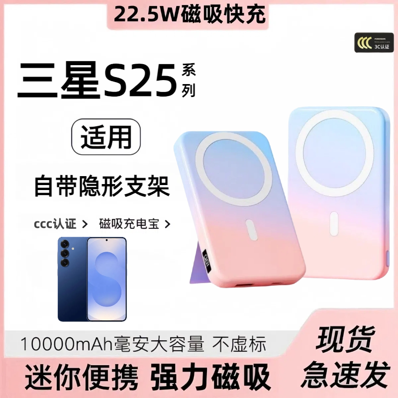 自带支架高颜值轻薄便携