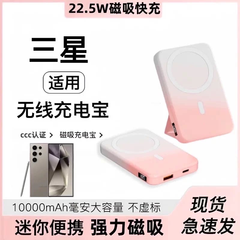 22.5w快充支架数显创意渐变色
