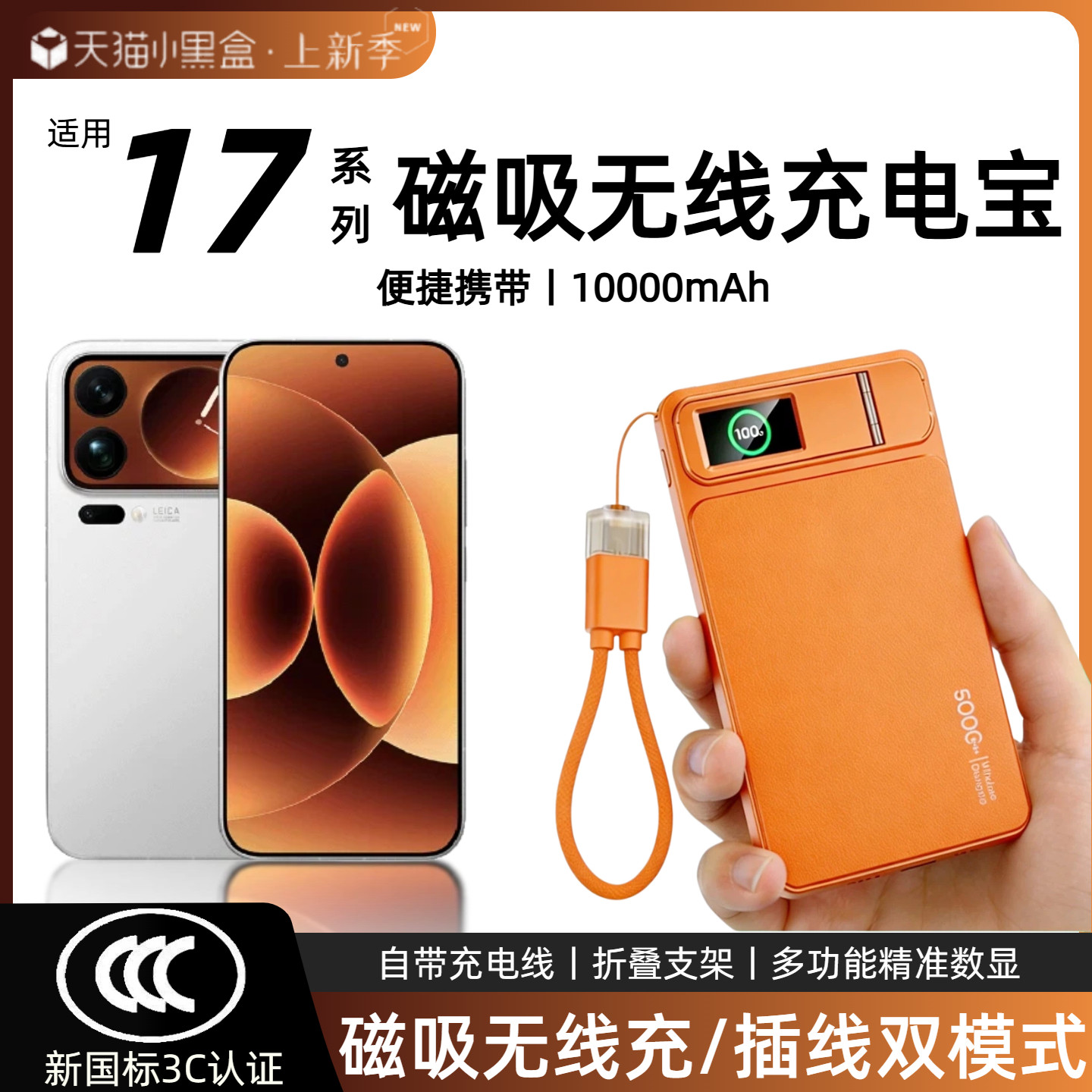 【3c认证】适用小米17磁吸无线充电宝17pro外接电池17ultra背吸17pro/17promax移动电源自带线支架可上飞机