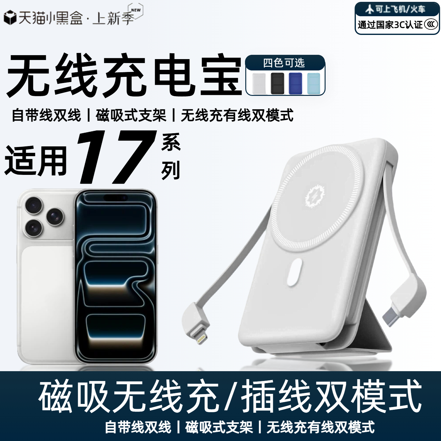 【3c认证】适用苹果17磁吸无线充电宝17pro/17promax/17e/16/16pro/15pro外接电池无线移动电源可上飞机高铁