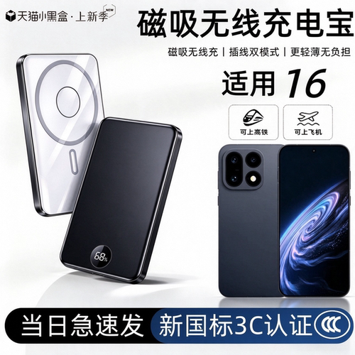 【3c认证】适用一加16磁吸无线充电宝1加16新款1加15/15t外接电池一加/13/12背吸轻薄移动电源可上飞机高铁