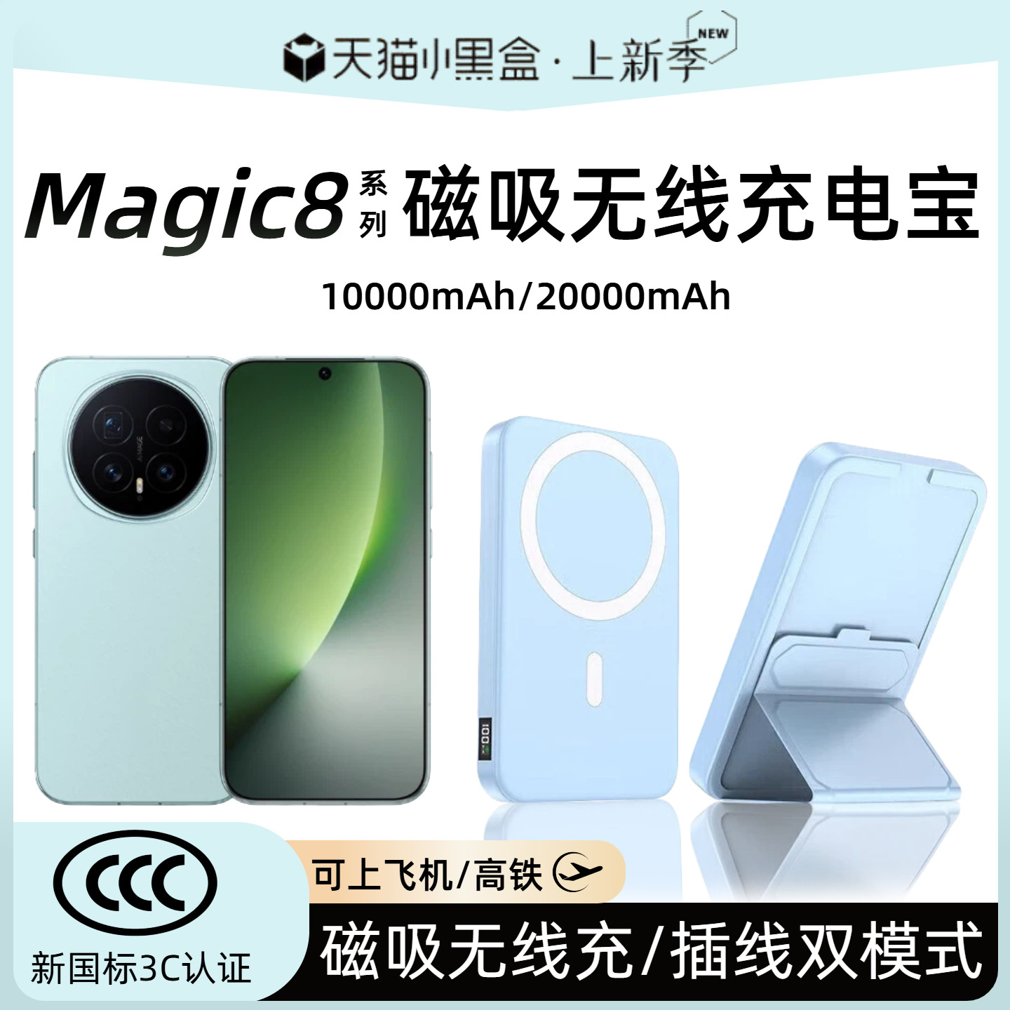 【3c认证】适用于荣耀magic8磁吸无线充电宝8pro新款吸附8ultra移动电源可上飞机20000毫安大容量快充