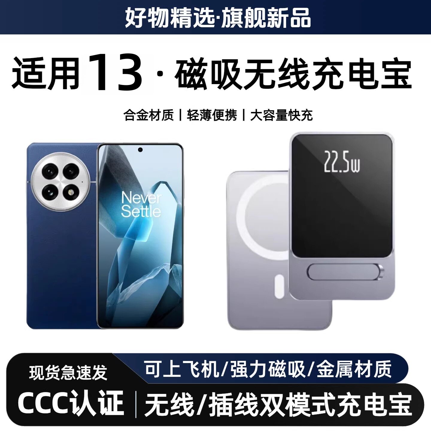 适用一加13无线磁吸充电宝支架数显轻薄便携12背夹磁吸可上飞机移动电源10000毫安大容量快充