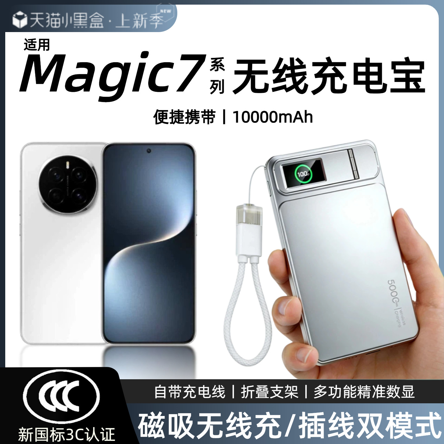 【3c认证】适用荣耀magic7磁吸无线充电宝magic7pro背吸魔术7无线外接电池magic8/8pro/8proair移动电源新款