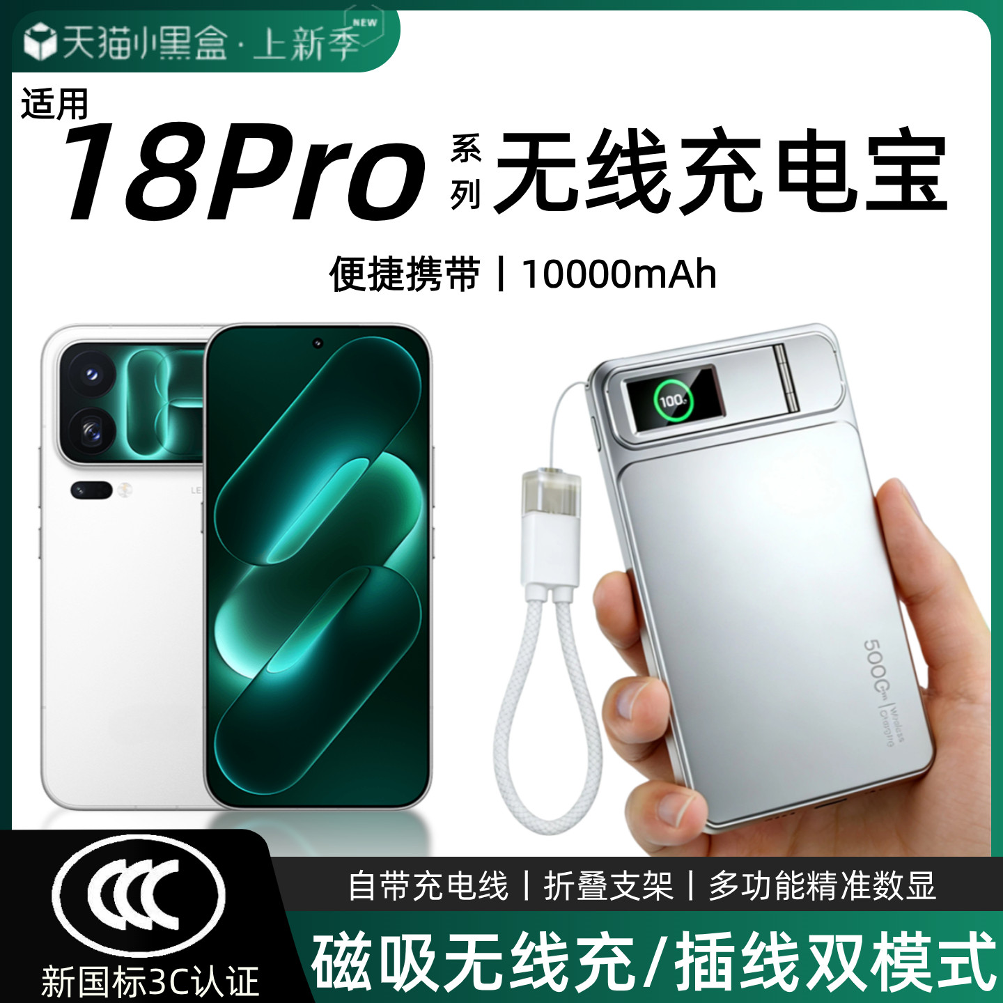 【3c认证】适用于小米18pro磁吸无线充电宝18promax外接电池17pro/17promax/17ultra通用自带线支架移动电源
