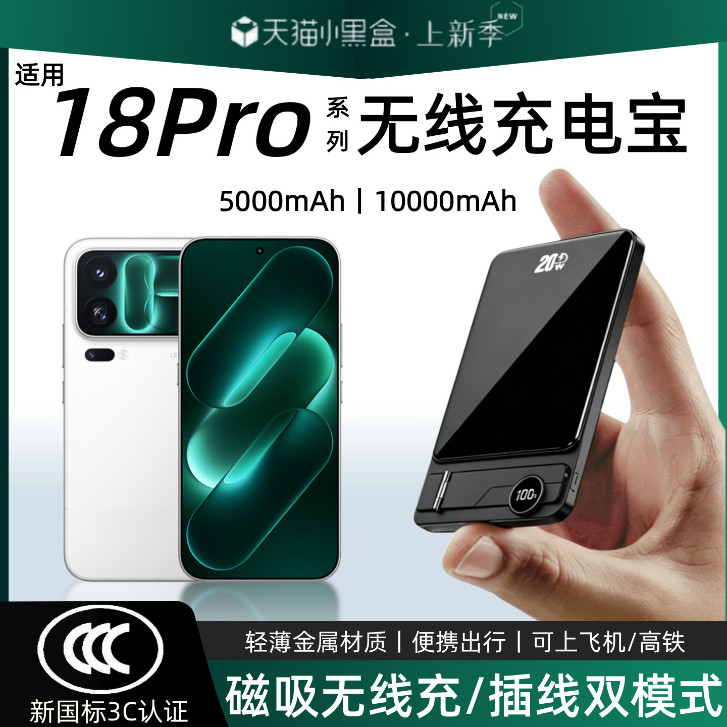 【3c认证】 适用于小米磁吸无线充电宝18pro新款18promax外接电池17promax/17ultra/17通用自带线磁吸电源