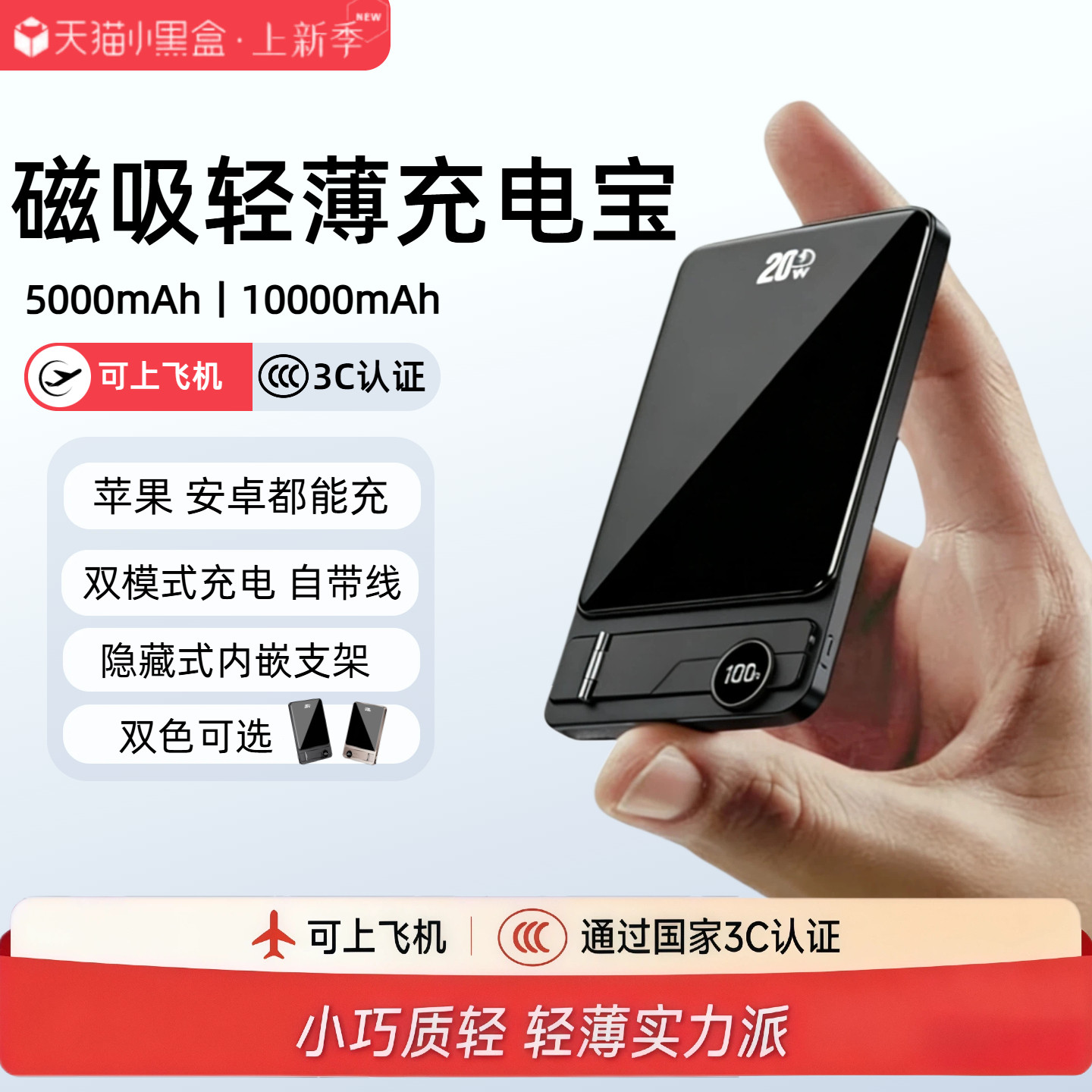 【充电宝3c认证】磁吸无线充电宝适用苹果17背吸17pro外接电池17promax新款/mate80/findx9/x300pro安卓通用