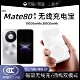 3c认证 适用于华为mate80磁吸无线充电宝80promax背吸80pro外接电池80rs无线移动电源20000毫安可上飞机