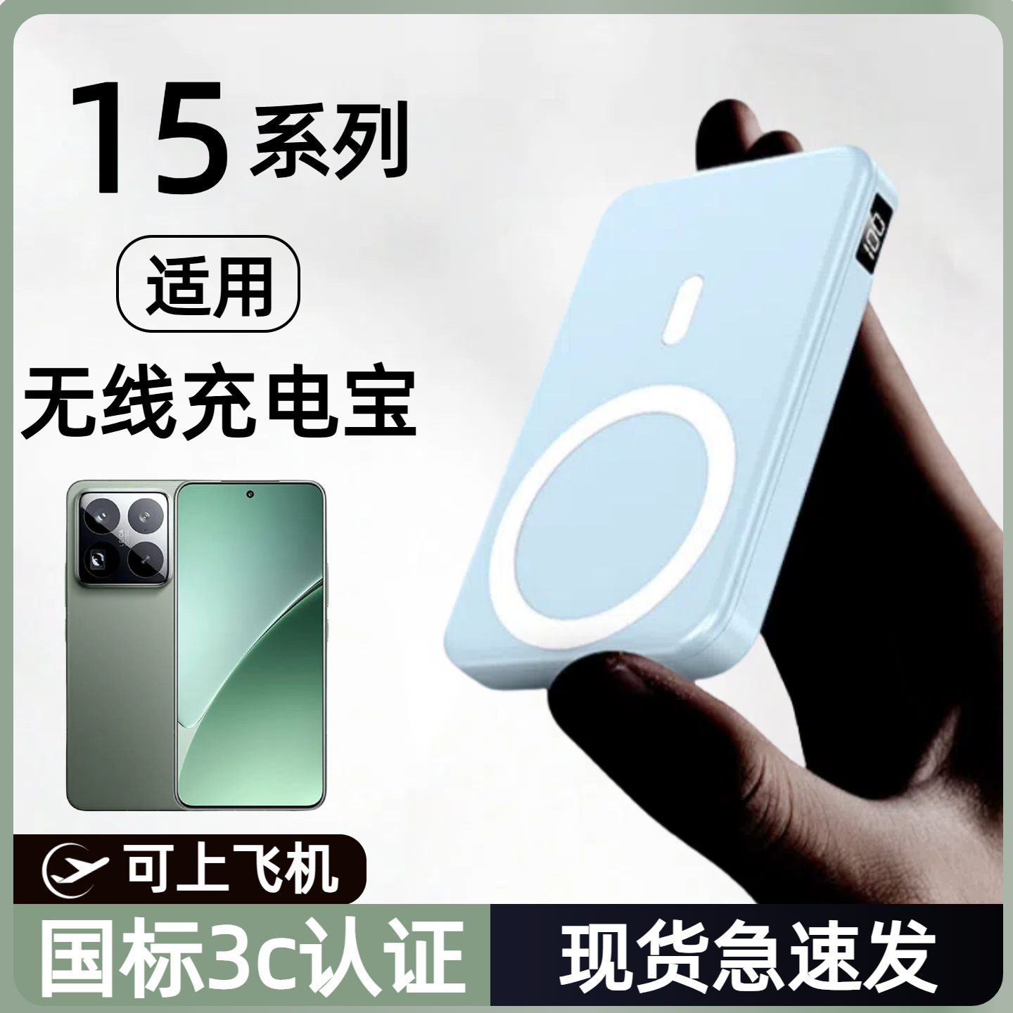【3c认证】适用小米15磁吸无线充电宝轻薄便携可上飞机移动电源无线15pro背夹磁吸15spro行动电源15ultra快充