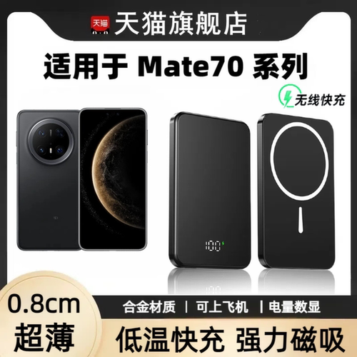 轻薄便携可上飞机合金材质
