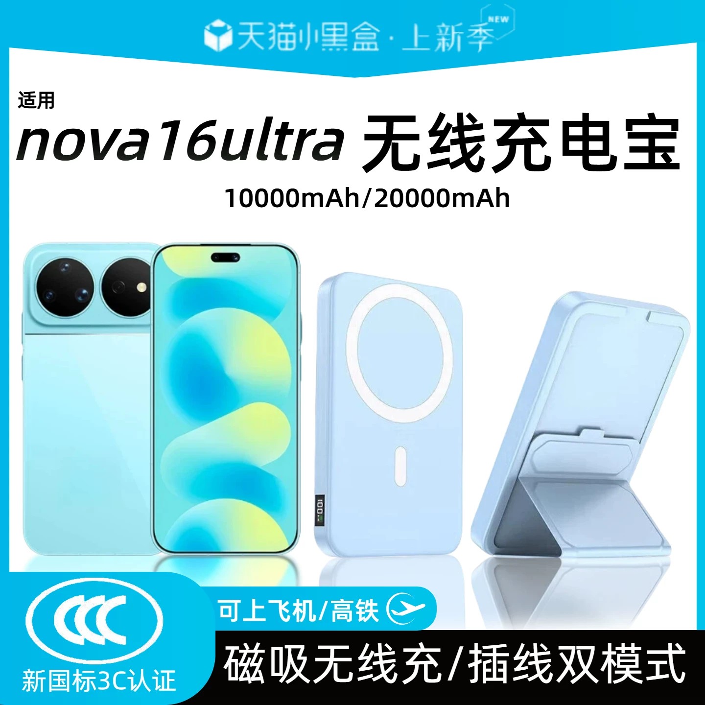 【3c认证】适用华为磁吸无线充电宝nova16ultra新款外接电池15ultra背吸mate80/80pro/80promxa通用移动电源