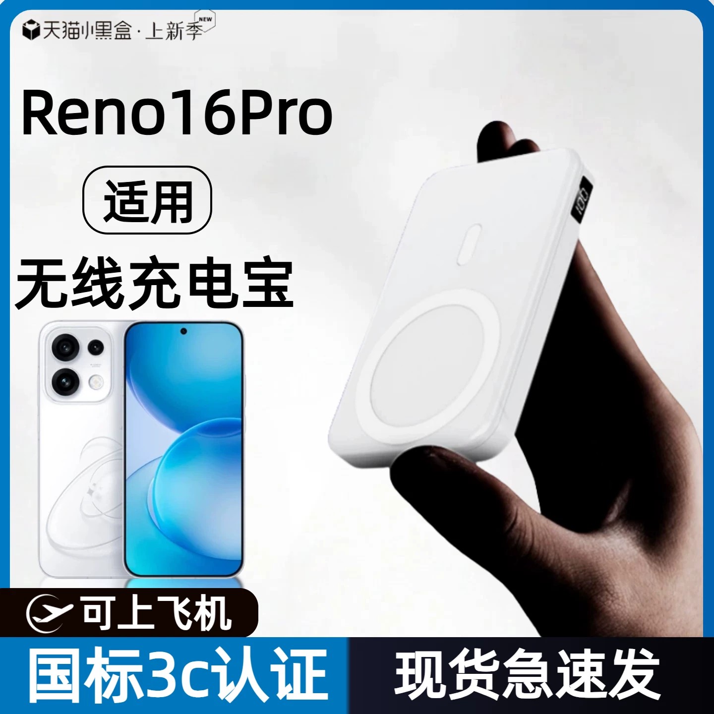 【3c认证】适用oppo磁吸无线充电宝reno16pro新款外接电池reno15pro/14pro/13pro通用无线移动电源可上飞机