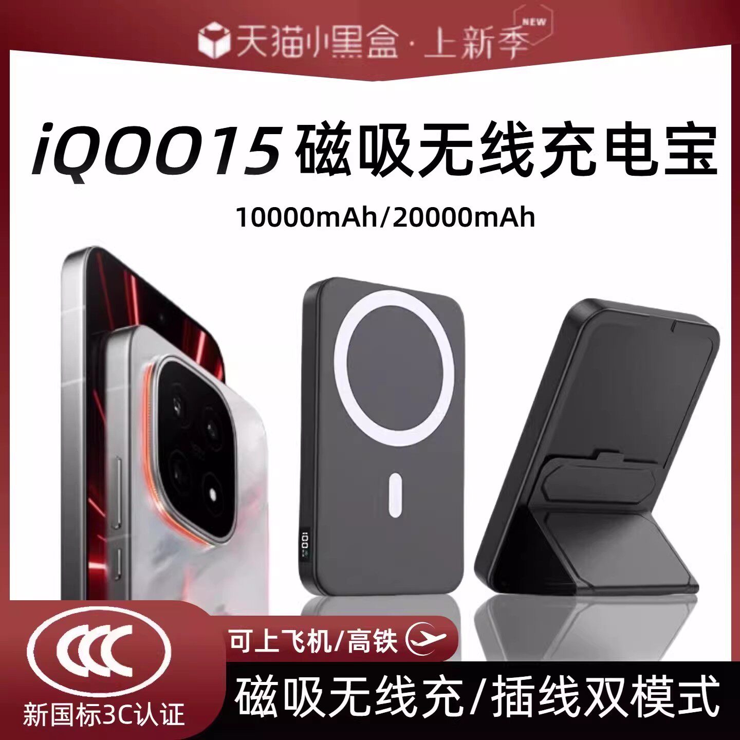 【3c认证】适用于vivo iqoo15磁吸无线充电宝新款爱酷15背吸移动电源可上飞机大容量20000毫安带支架数显