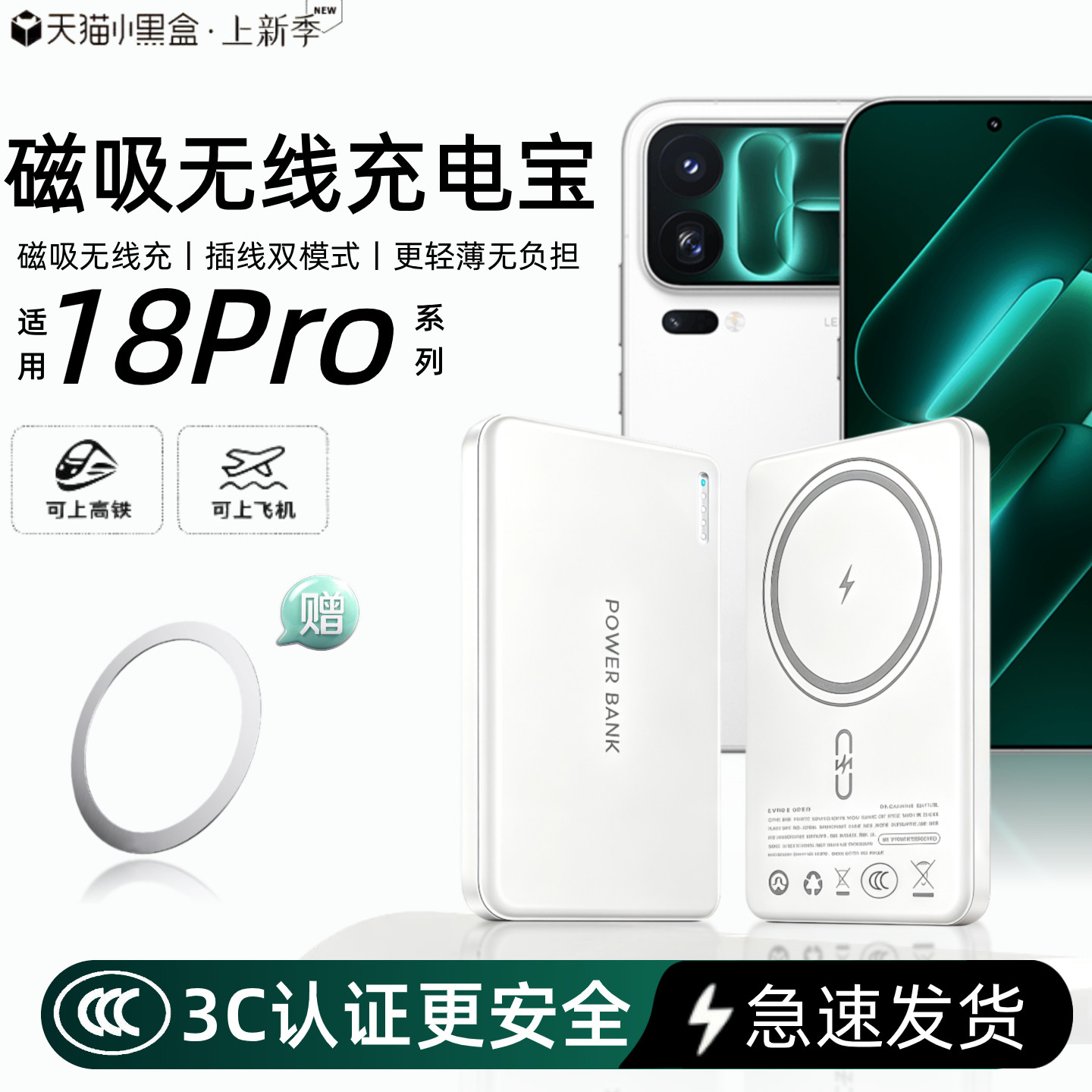 【3c认证】适用于小米18pro磁吸无线充电宝18promax外接电池17ultra新款17promax/17pro无线移动电源可上飞机