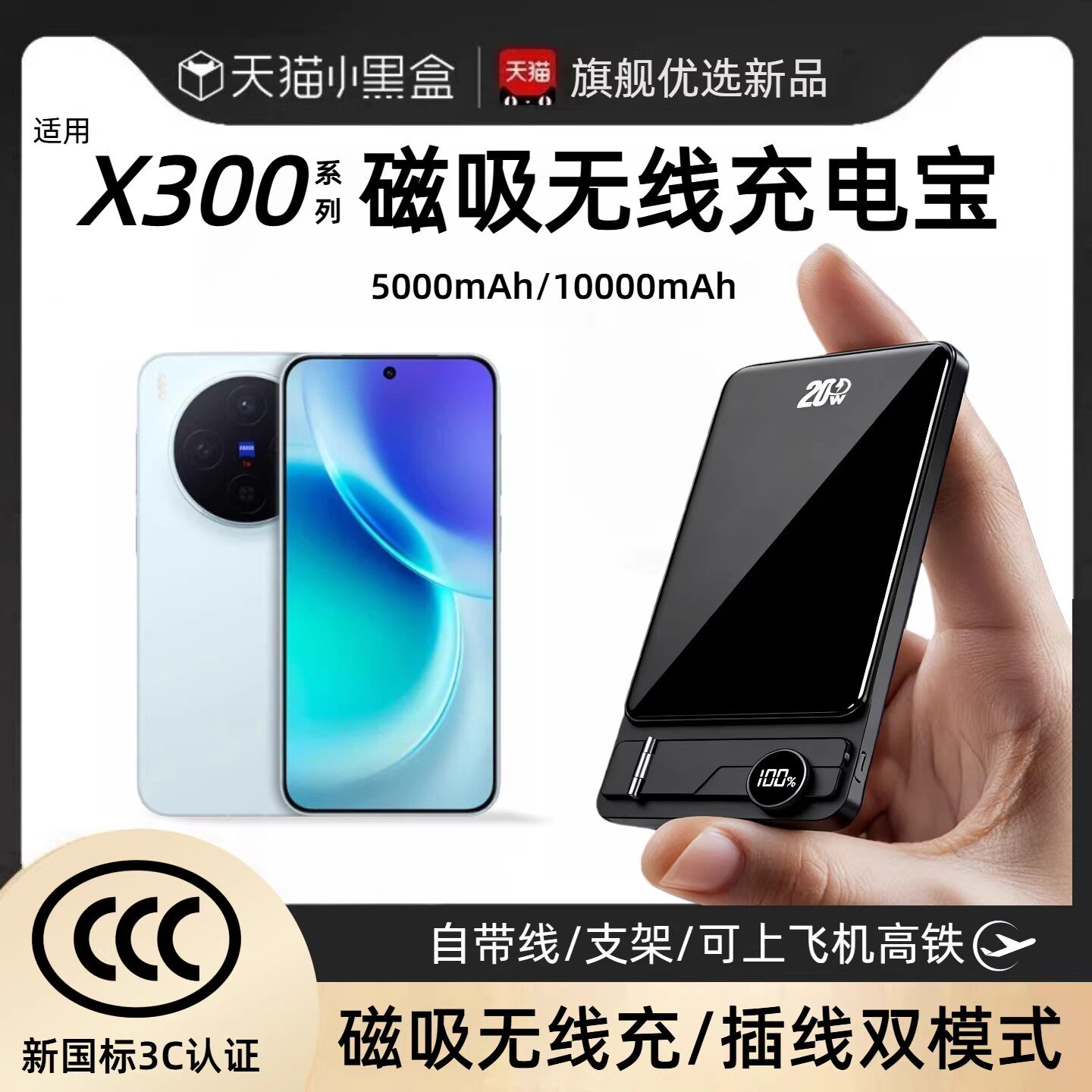 【3c认证】适用于vivo x300磁吸无线充电宝轻薄便携x300pro背吸x300ultra无线移动电源自带线支架可上飞机
