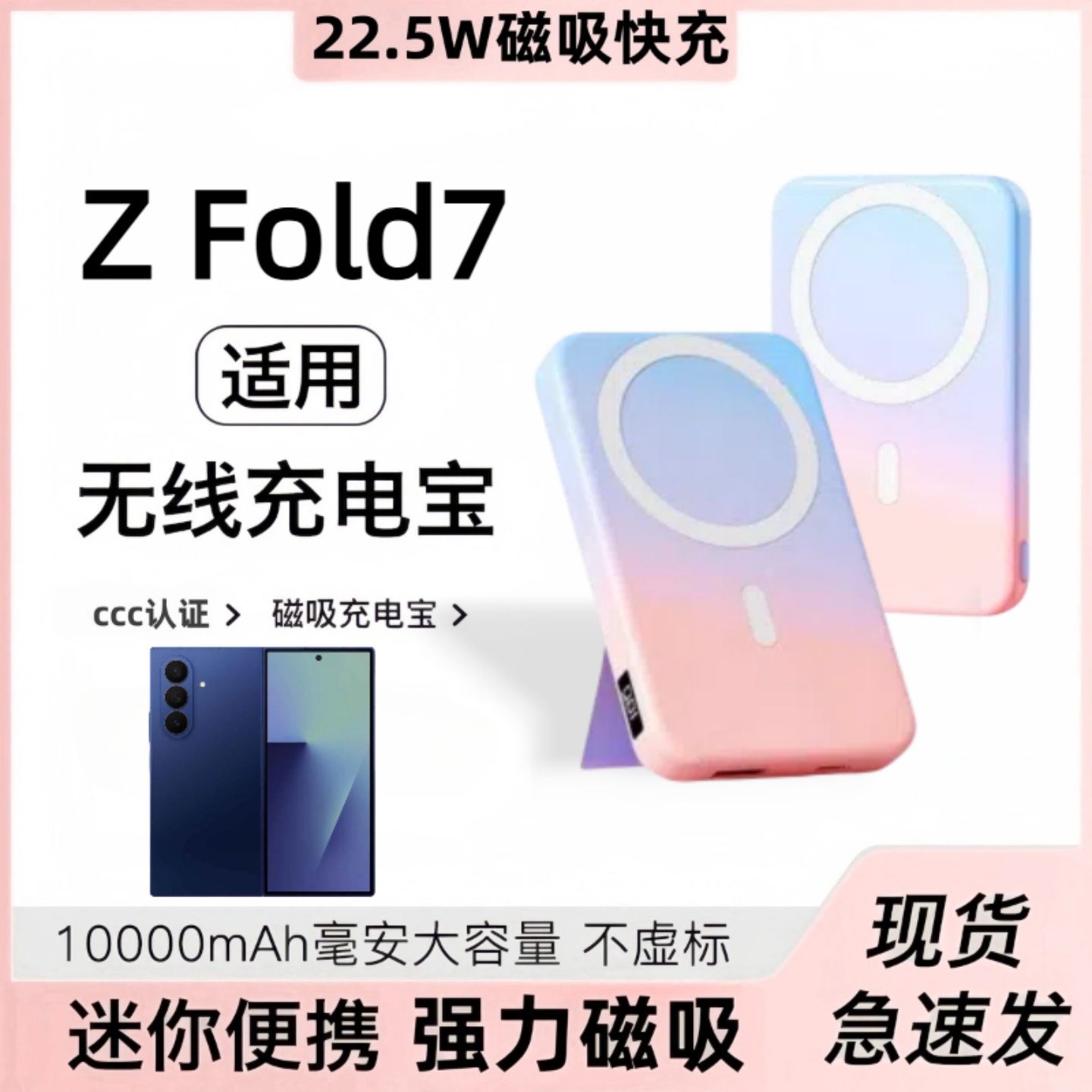 【充电宝3c认证可上飞机】适用于三星zfold7磁吸无线充电宝轻薄便携fold7移动电源带支架fold6行动电源