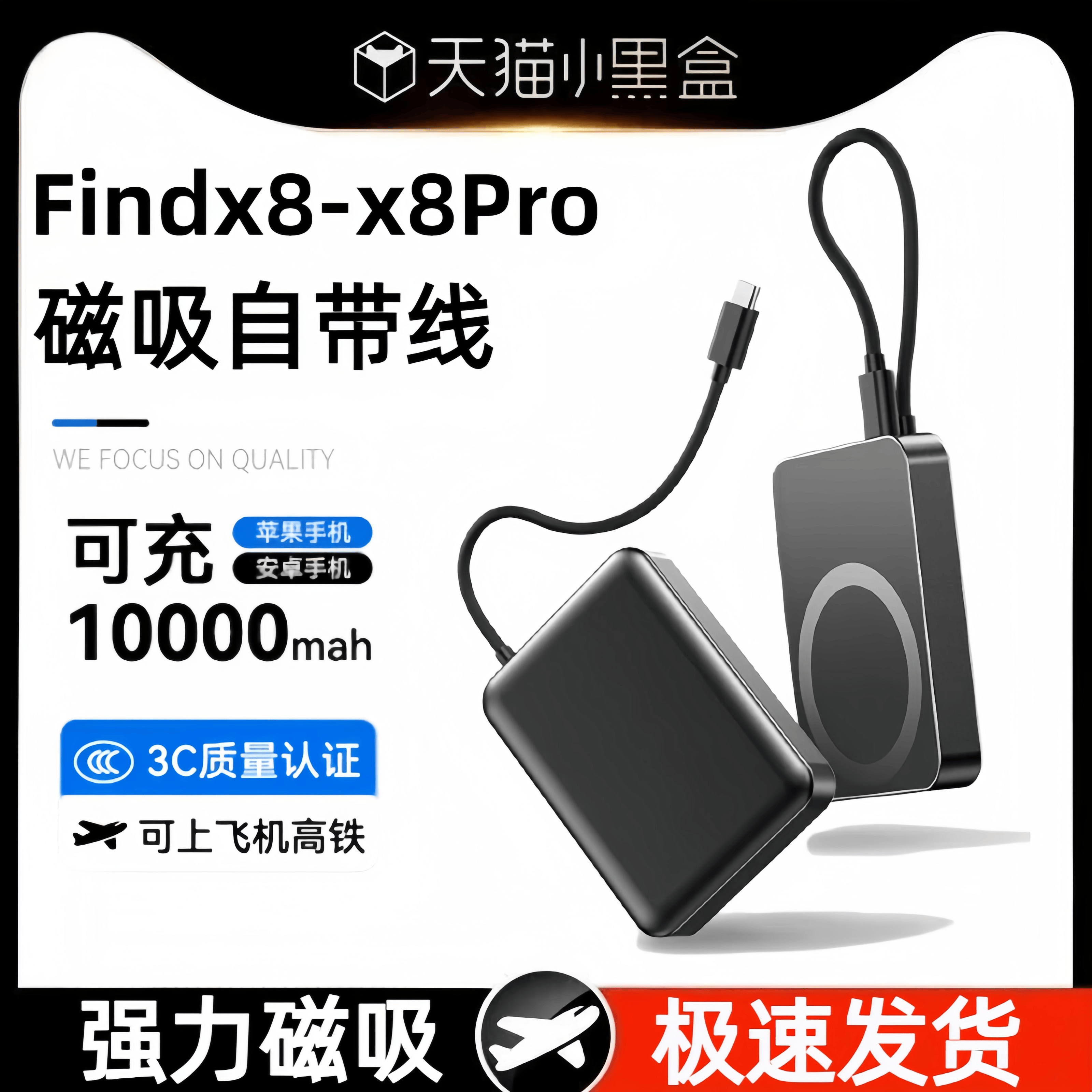 适用于oppo无线磁吸充电宝findx8小巧轻便超薄x8pro可上飞机10000毫安不顶自带线可上飞机背吸x7ultra