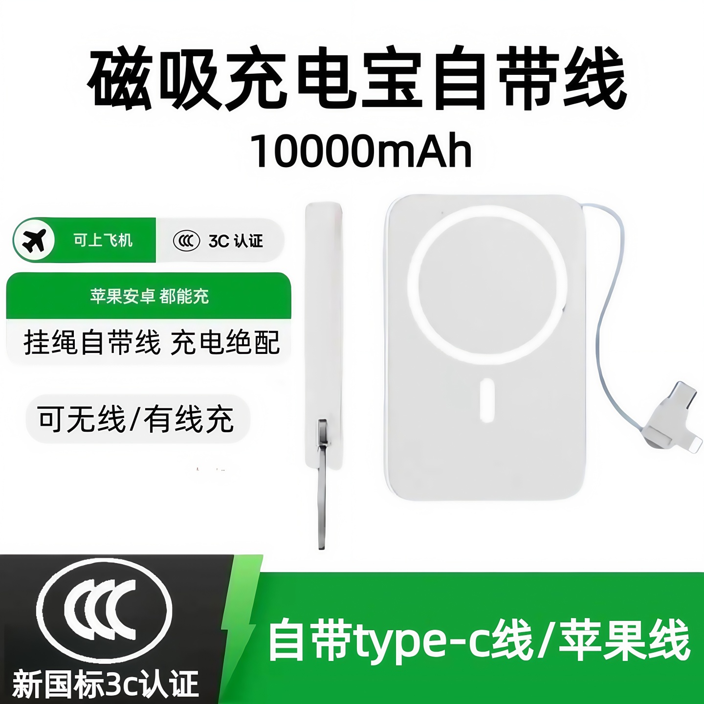 【充电宝3c认证可上飞机】磁吸充电宝自带线2025新款超薄轻薄便携背夹移动电源无线适用苹果/华为/oppo/vivo