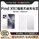 findx9ultra背吸无线充移动电源可上飞机大容量快充x9pro findx9磁吸无线充电宝新款 3c认证 适用于oppo
