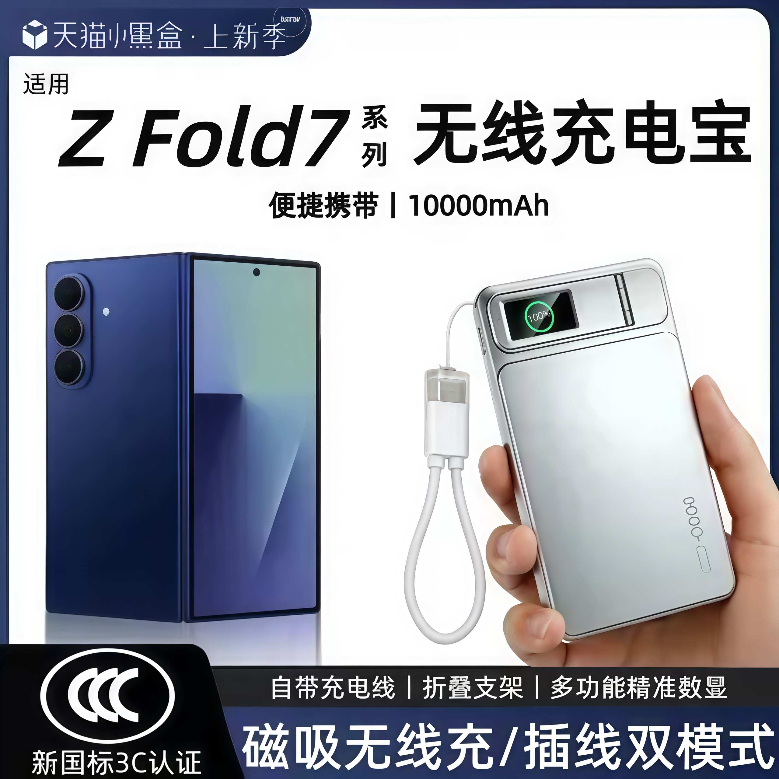【3c认证】适用三星zfold7磁吸无线充电宝zfold6外接电池zfold5无线折叠屏移动电源自带线支架数显可上飞机