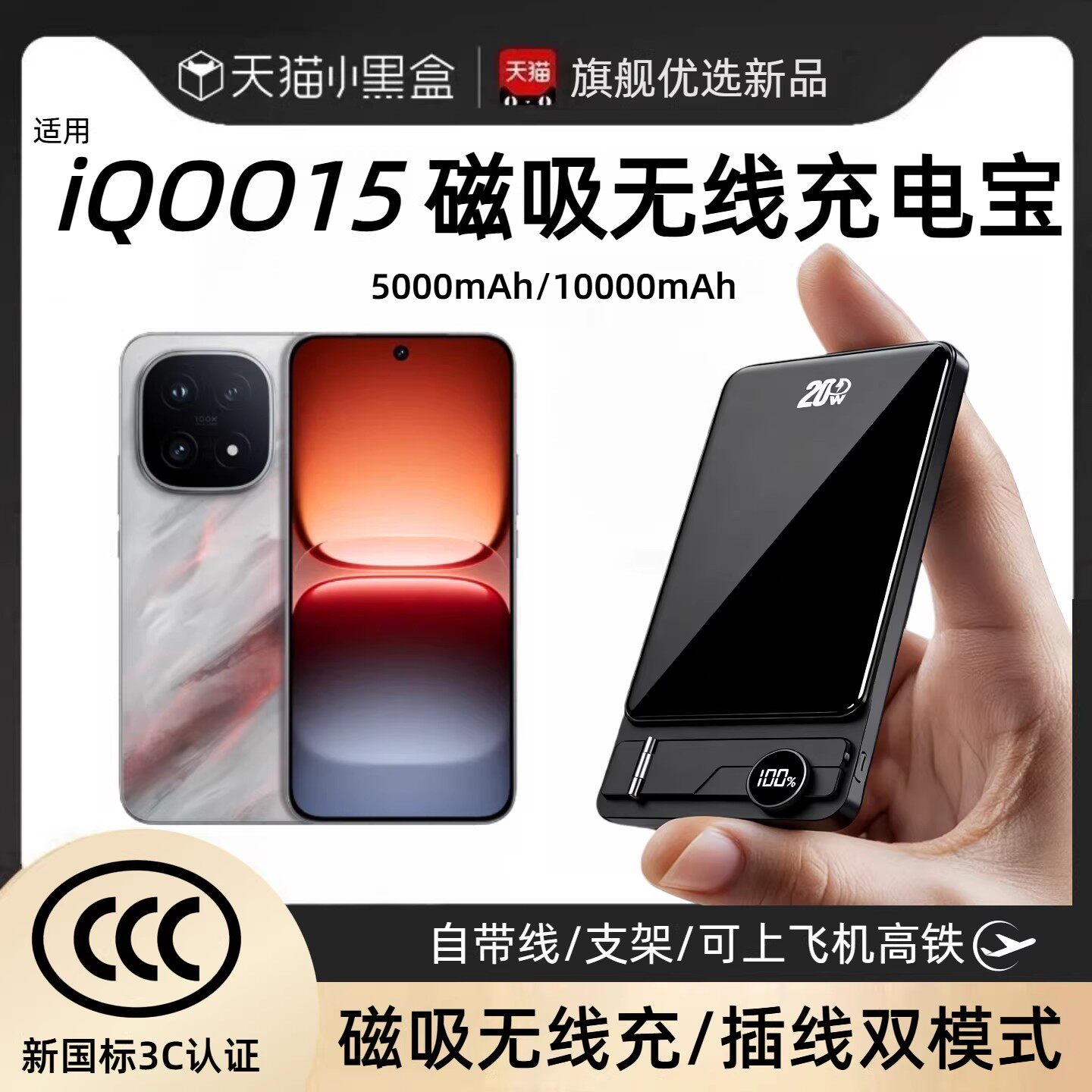 【3c认证】适用于vivo iqoo15磁吸无线充电宝带支架自带线爱酷15背吸无线iqoo15移动电源超薄便携可上飞机