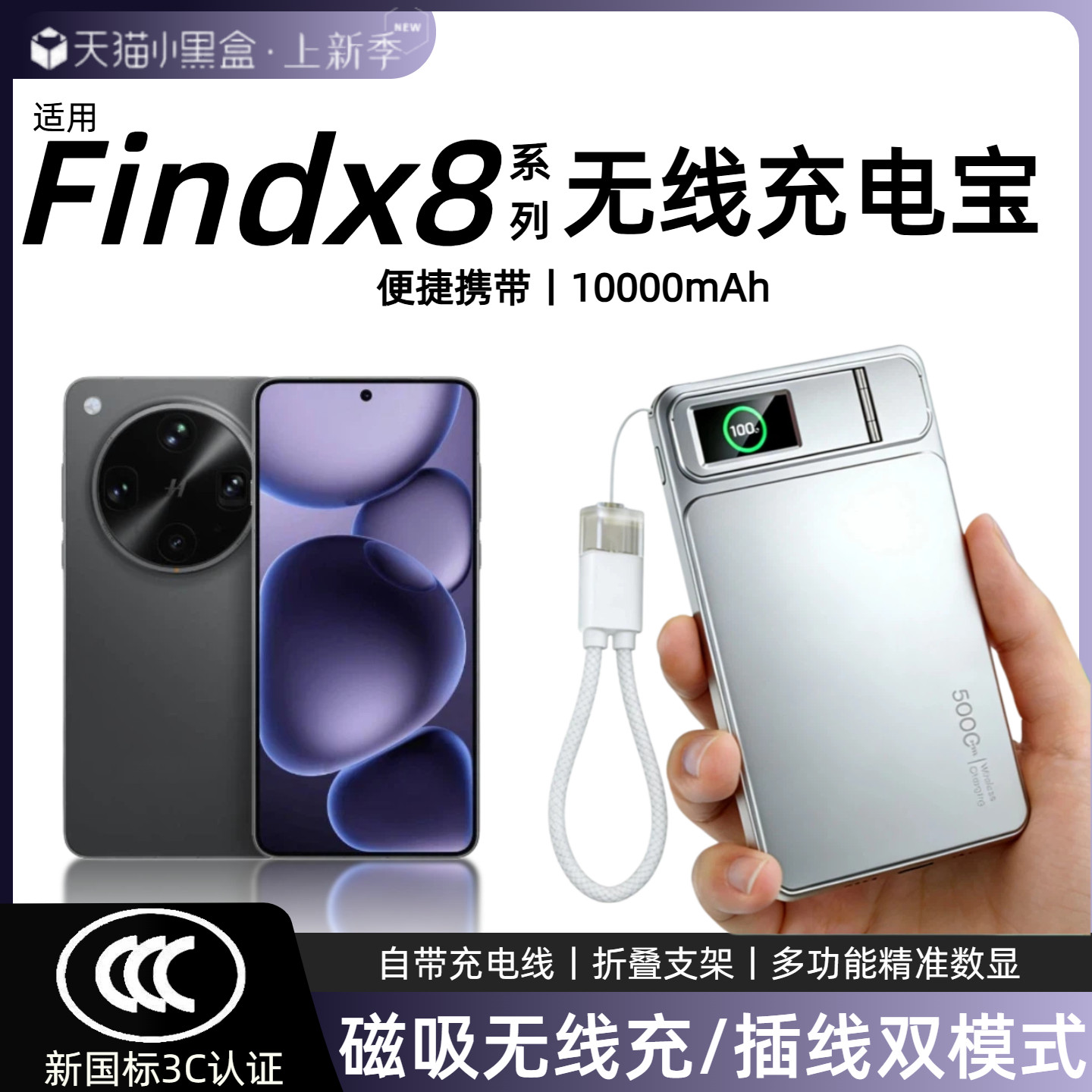 【3c认证】适用oppo findx8磁吸无线充电宝x8pro背吸x8ultra外接电池x8s/x8s+移动电源自带线可上飞机高铁