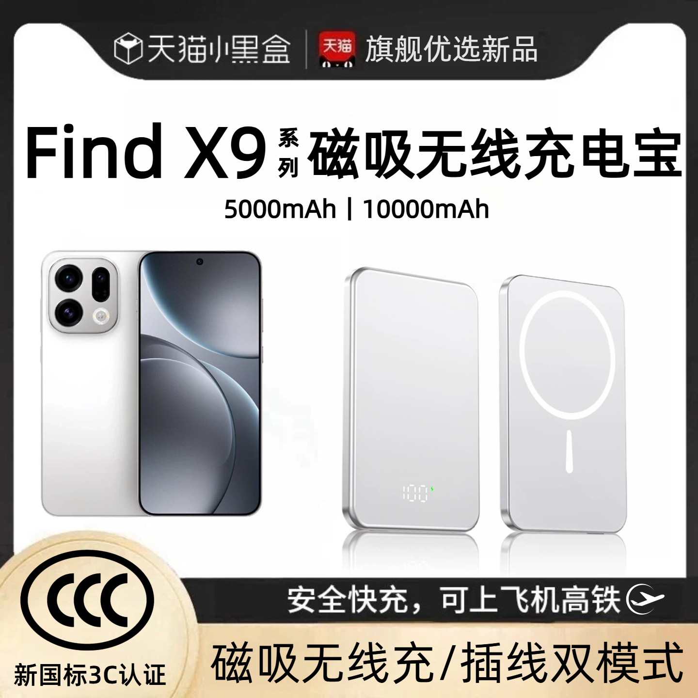 【3c认证】适用oppo findx9磁吸无线充电宝x9pro背吸移动电源x9ultra吸附无线电源可上飞机大容量20000毫安