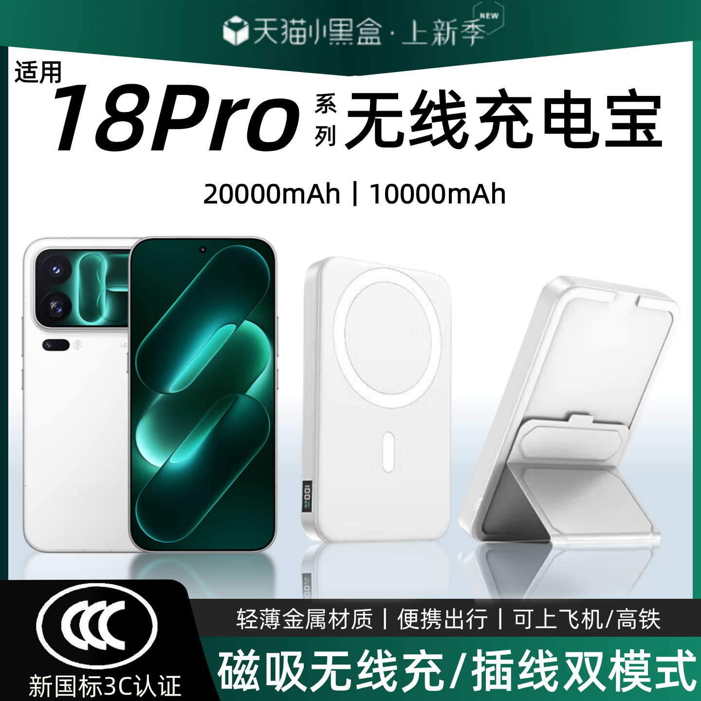 【3c认证】适用于小米磁吸无线充电宝18pro新款18promax外接电池17pro/17ultra背吸17通用20000毫安磁吸电源