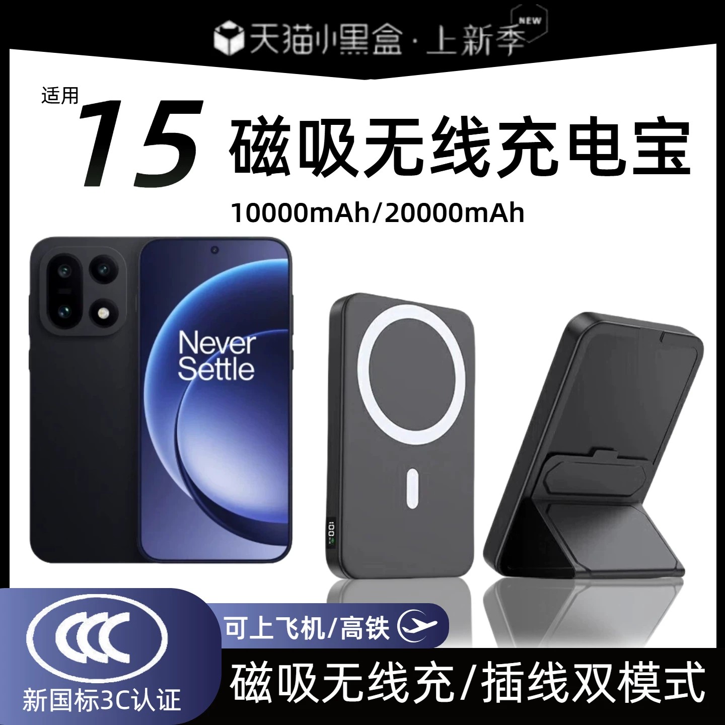 【3c认证】适用于一加15磁吸无线充电宝1加15背吸1加13无线移动电源20000毫安大容量可上飞机
