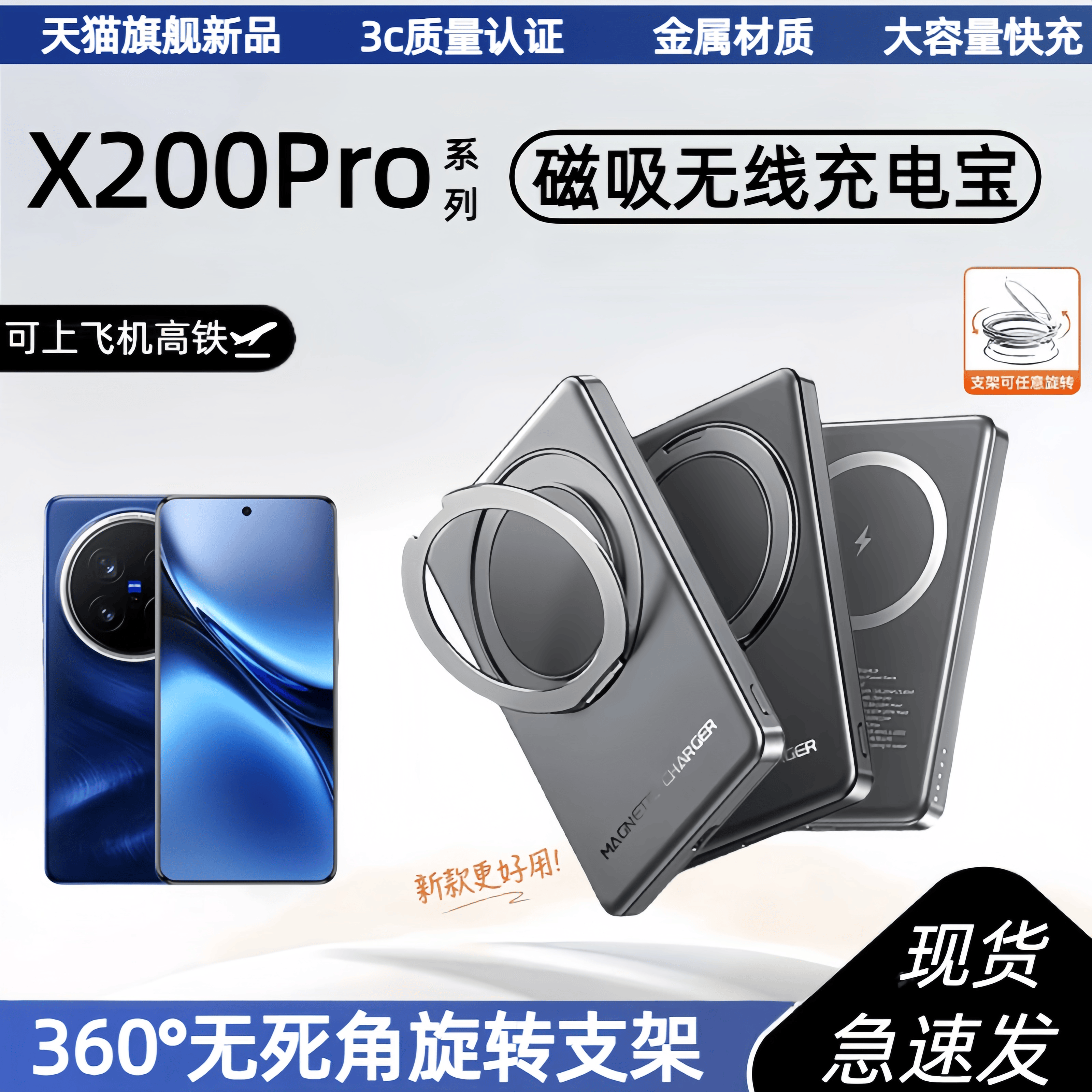 适用vivo磁吸无线充电宝x200pro大容量小巧便携可上飞机10000毫安x200promini快充背夹x100pro行动电源带支架