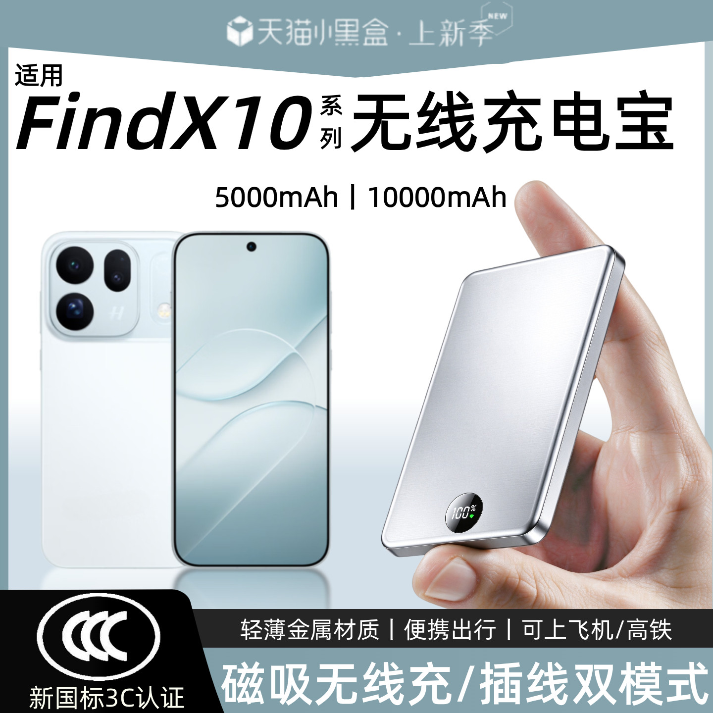 【3c认证】适用oppo磁吸无线充电宝findx10外接电池findx10promax新款x9ultra/x9pro/x8通用轻薄移动电源磁吸