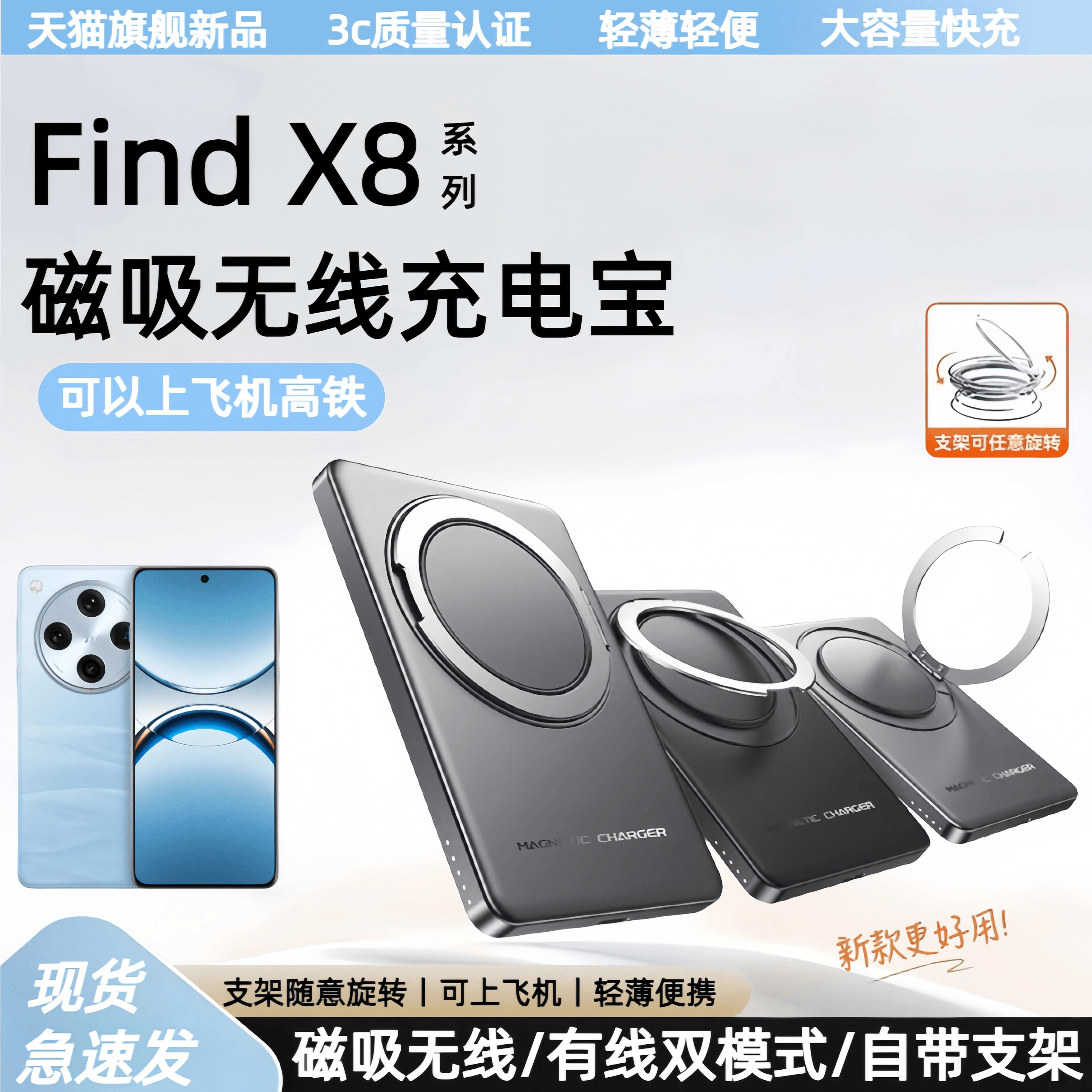 适用oppo磁吸无线充电宝findx8小巧轻便移动电源x8pro大容量背夹10000毫安快充可上飞机行动电源带支架便携n5