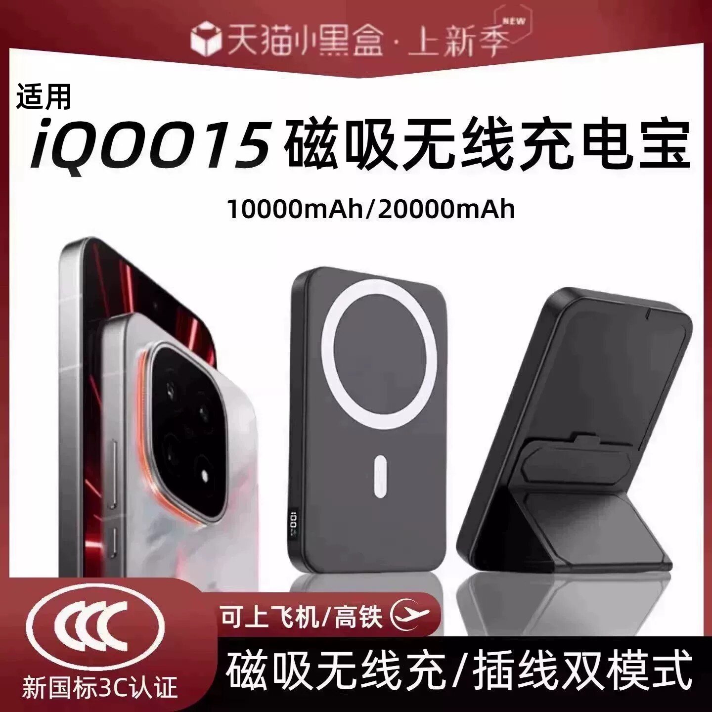 【3c认证】适用于vivo iqoo15磁吸无线充电宝新款爱酷15背吸移动电源可上飞机大容量20000毫安带支架数显