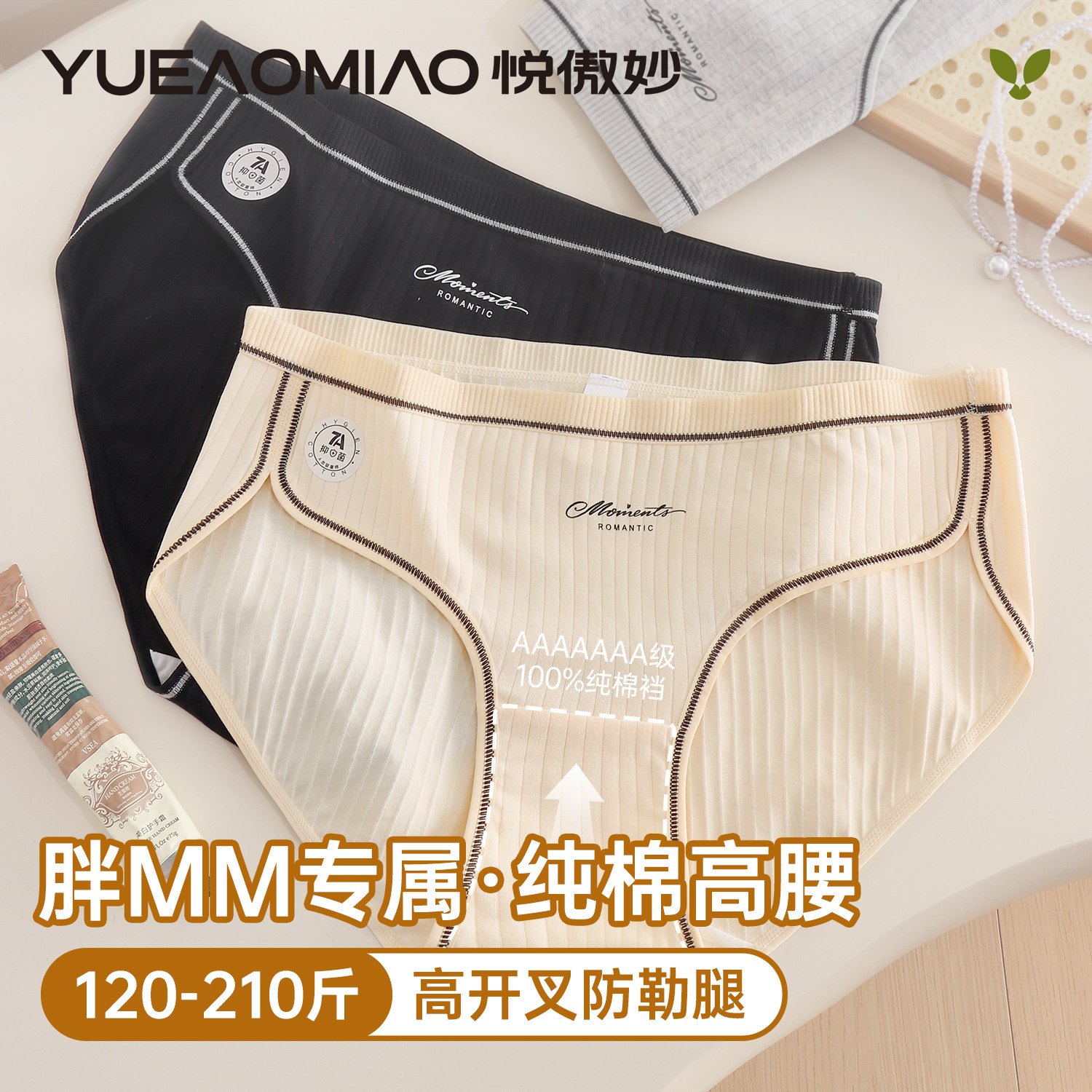 内裤女胖mm大码纯棉抗菌2025新款秋冬运动风高开叉中腰女士三角裤,女士内衣/男士内衣/家居服,女三角裤,淘宝优惠券,粉丝福利购,淘宝优惠卷