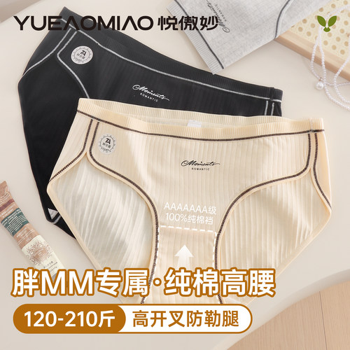 这内裤也太懂大码女生了吧！