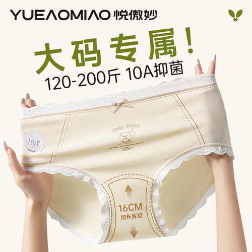 专为微胖姐妹设计！亲肤透气纯棉